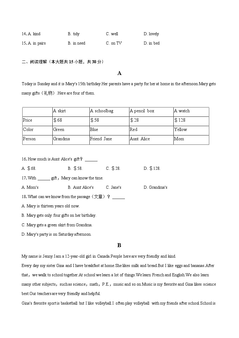 2022-2023学年浙江省杭州市八区七年级（上）期末英语试卷（含详细答案解析）第2页
