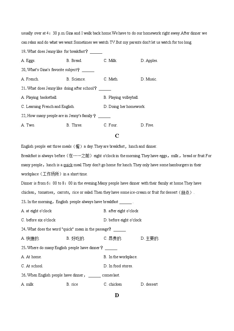 2022-2023学年浙江省杭州市八区七年级（上）期末英语试卷（含详细答案解析）第3页