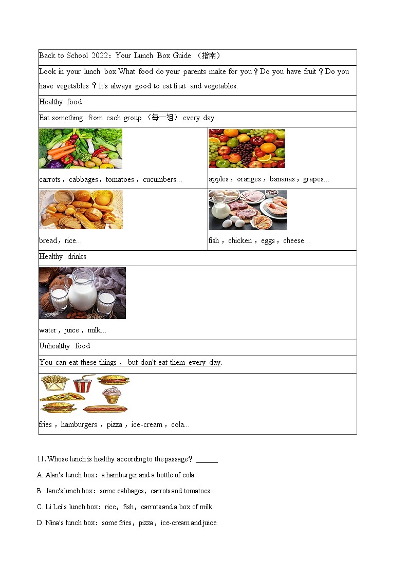 2022-2023学年浙江省台州市温岭市七年级（上）期末英语试卷（含详细答案解析）03
