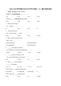 2022-2023学年重庆市合川中学七年级（上）期末英语试卷（含详细答案解析）