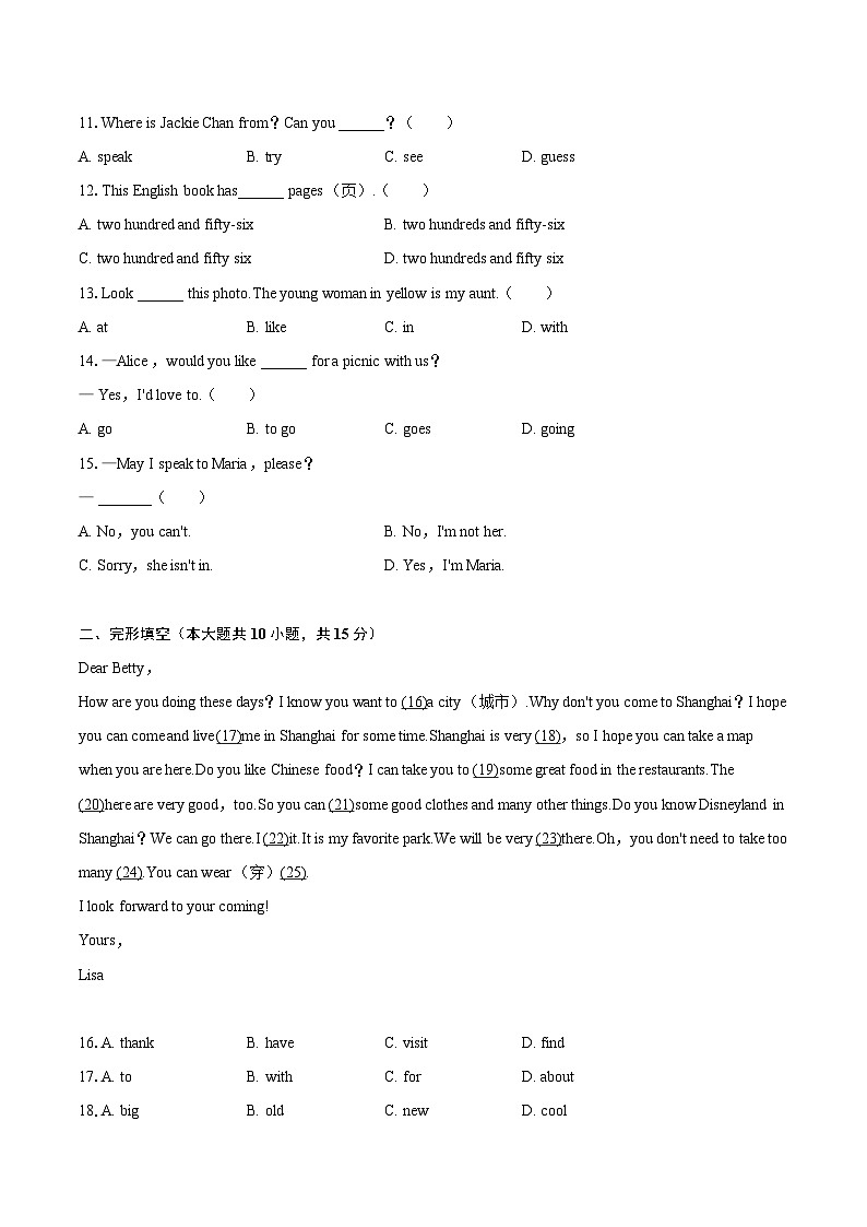2022-2023学年重庆市合川中学七年级（上）期末英语试卷（含详细答案解析）02