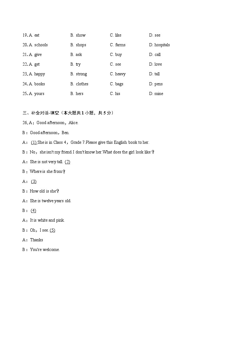 2022-2023学年重庆市合川中学七年级（上）期末英语试卷（含详细答案解析）03