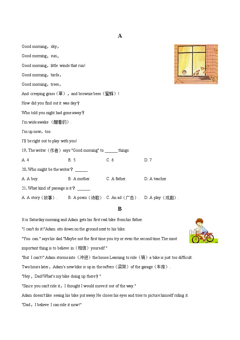 2022-2023学年浙江省台州市玉环市七年级（上）期末英语试卷（含详细答案解析）第3页