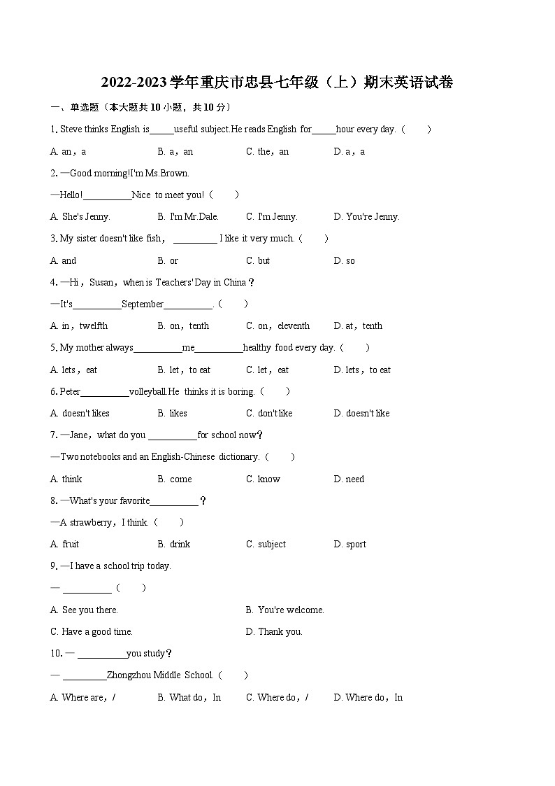 2022-2023学年重庆市忠县七年级（上）期末英语试卷（含详细答案解析）01