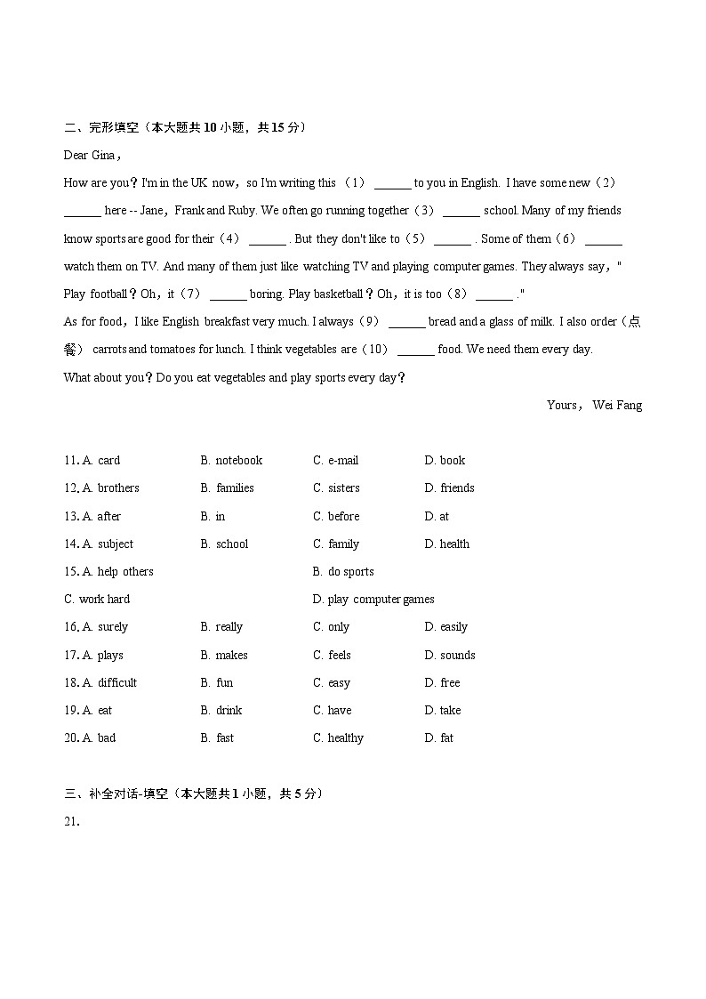 2022-2023学年重庆市忠县七年级（上）期末英语试卷（含详细答案解析）02
