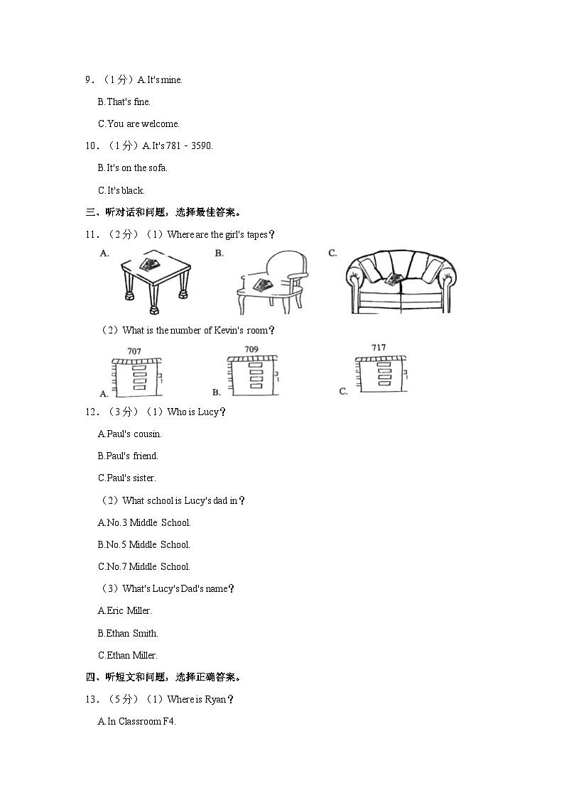 2023-2024学年河北省石家庄市裕华区精英中学七年级上学期期中英语试卷（含答案）02