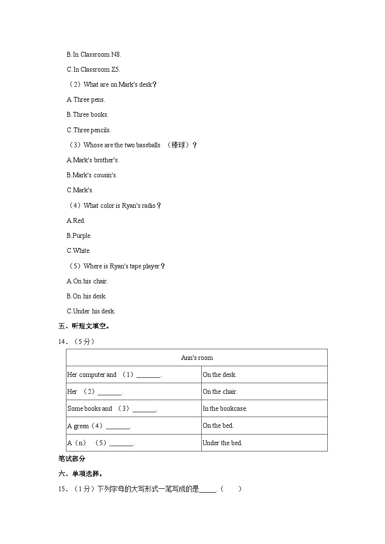 2023-2024学年河北省石家庄市裕华区精英中学七年级上学期期中英语试卷（含答案）03