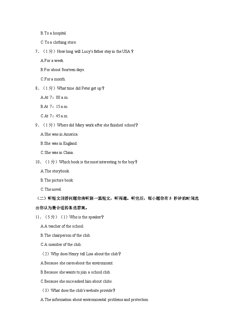 2023-2024学年江苏省苏州市姑苏区立达中学八年级上学期期中英语试卷（含答案）第3页