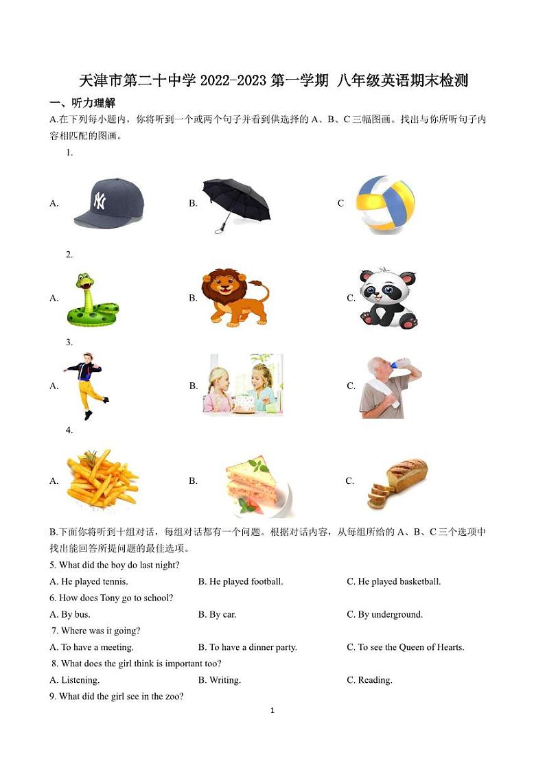 天津二十中学2022-2023 第一学期   八年级英语期末检测01