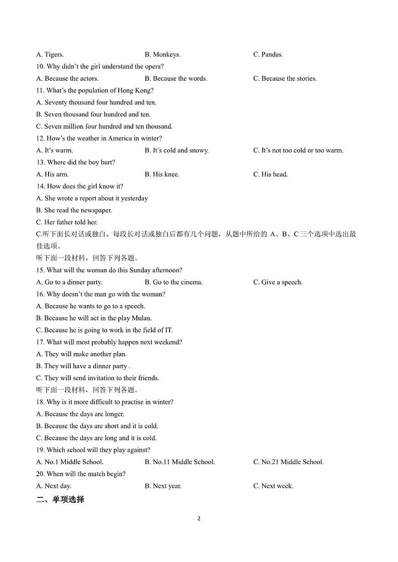 天津二十中学2022-2023 第一学期   八年级英语期末检测02