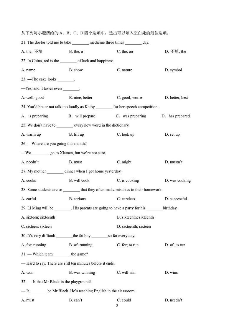天津二十中学2022-2023 第一学期   八年级英语期末检测03