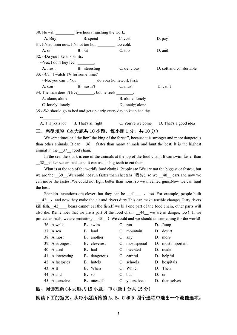 天津河东区2022-2023学年度第一学期八年级期末英语质量检测03