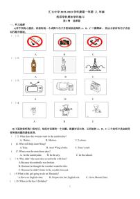 天津汇文中学2022-2023学年度第一学期八年级英语学科期末练习