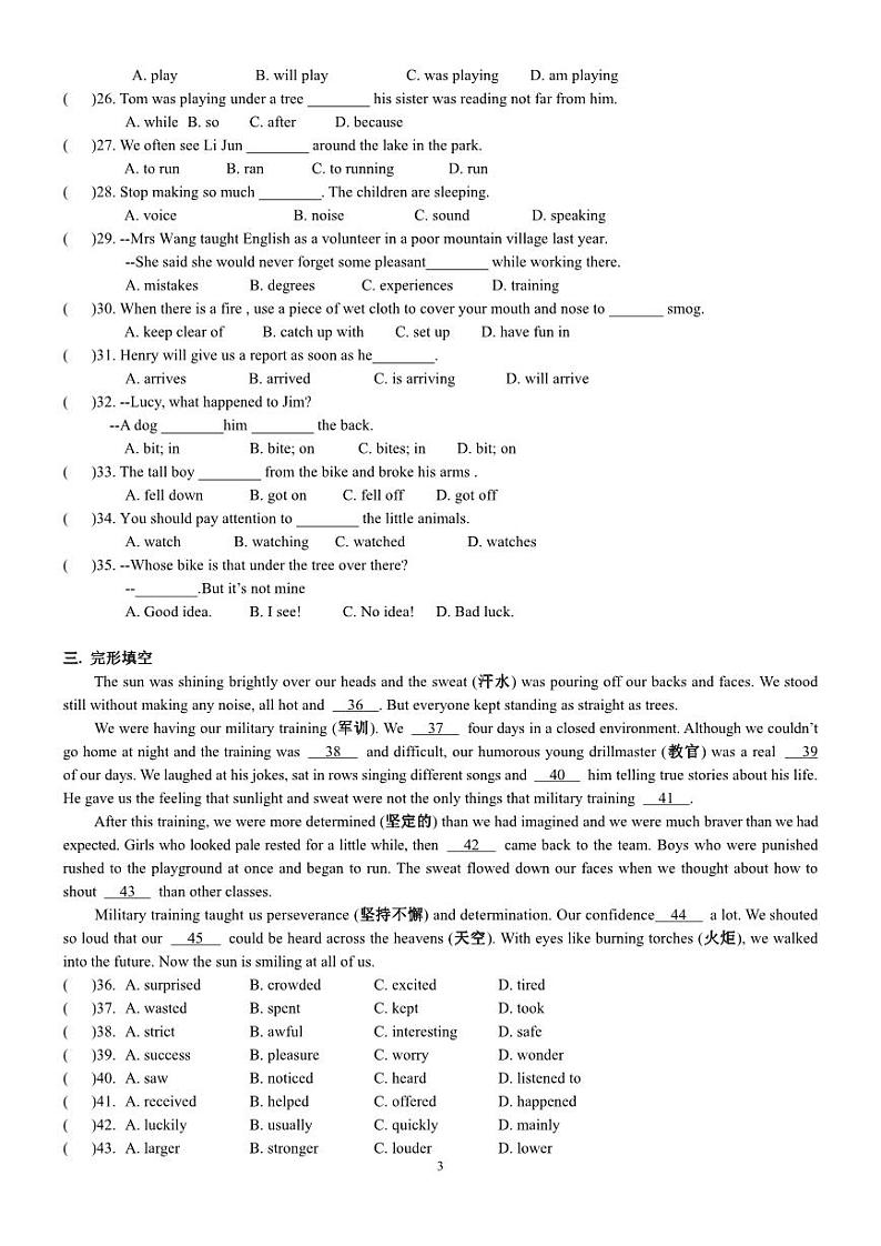 天津汇文中学2022-2023学年度第一学期八年级英语学科期末练习第3页