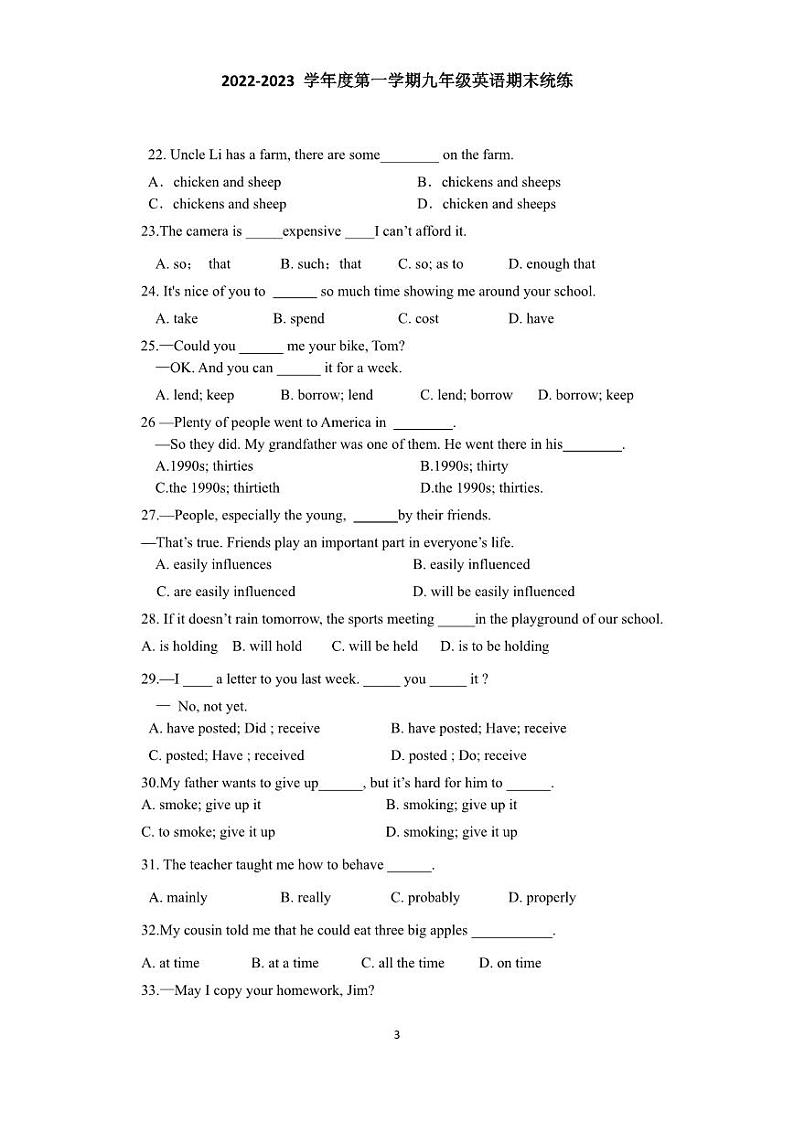 天津和平2022-2023学年度第一学期  英语  九年级期末考试03