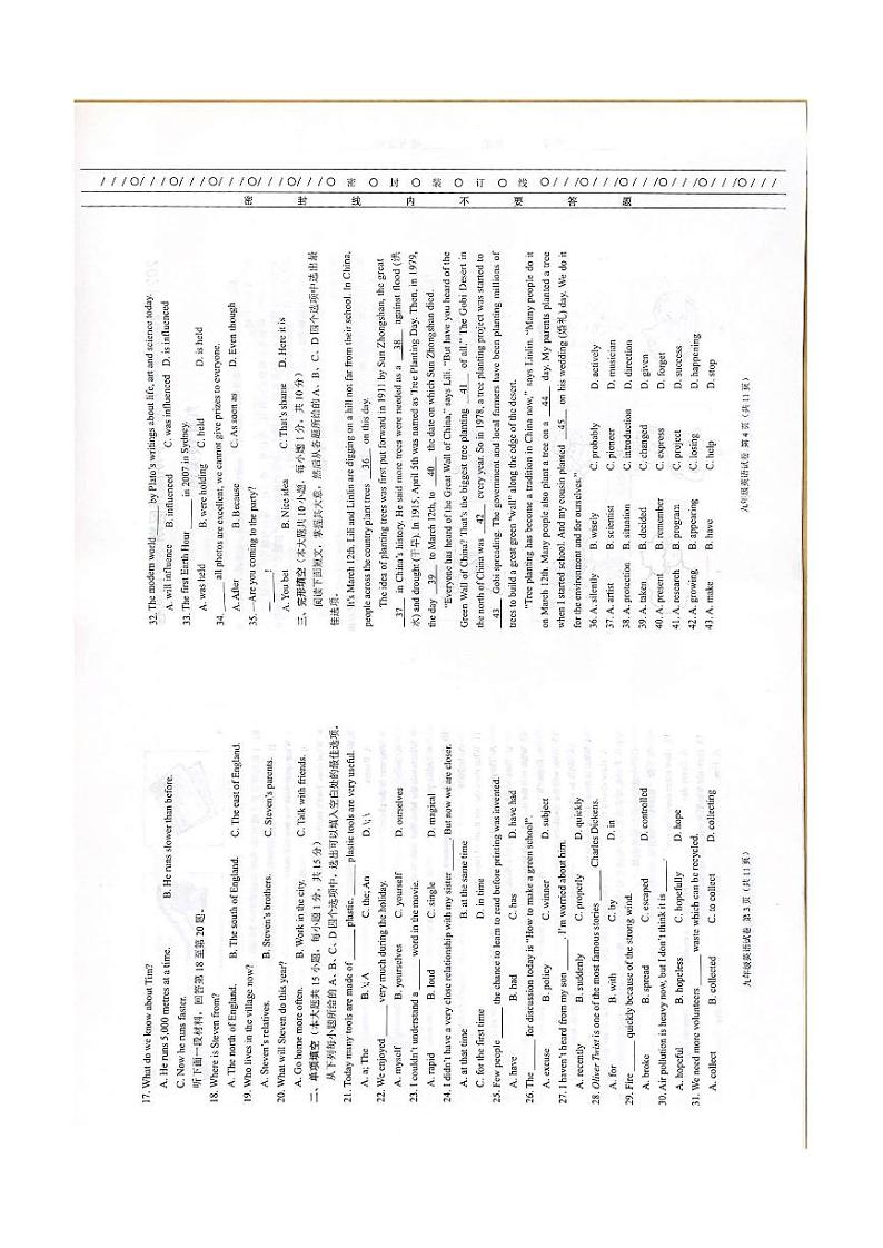 天津南开区2021-2022学年度第一学期  英语  九年级期末考试第2页
