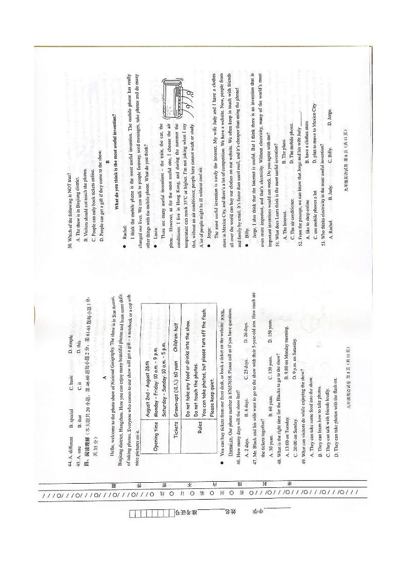 天津南开区2021-2022学年度第一学期  英语  九年级期末考试第3页