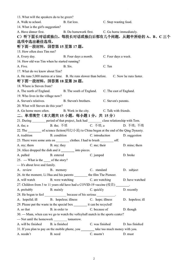 天津南开翔宇2022-2023学年度第一学期  英语  九年级期末考试02