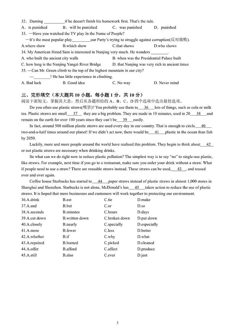 天津南开翔宇2022-2023学年度第一学期  英语  九年级期末考试03