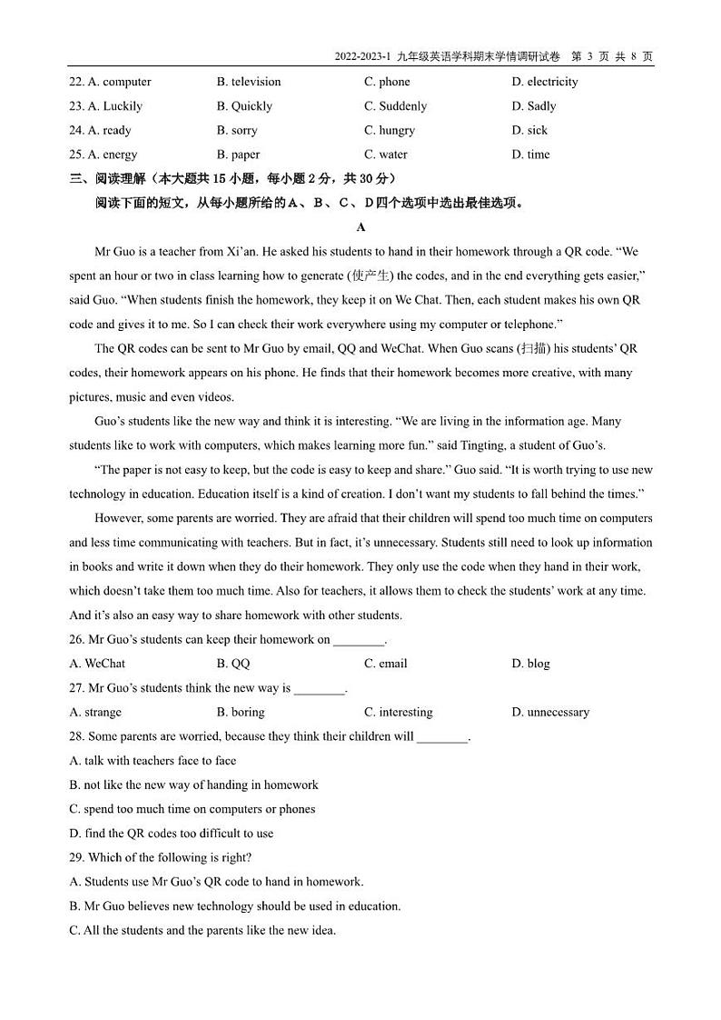 天津益中中学2022-2023学年度第一学期  英语  九年级期末考试及答案03