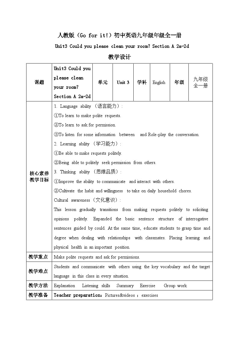 【核心素养目标】人教版初中英语八年级下册 Unit3 Could you please clean your room？ Section A 2a-2d教案+课件01