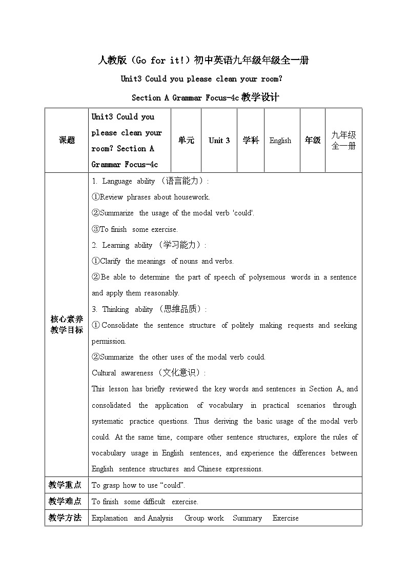 【核心素养目标】人教版初中英语八年级下册 Unit3 Could you please clean your room？ Section A Grammar Focus-4c教案+课件01