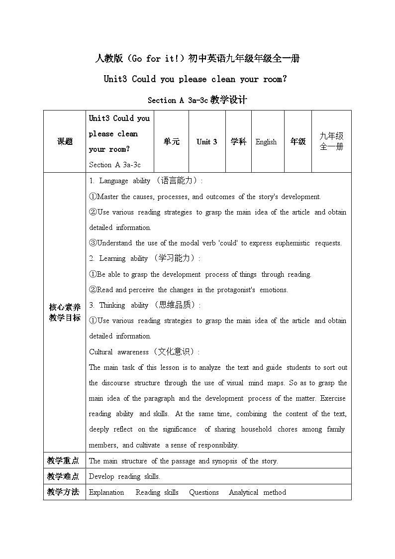【核心素养目标】人教版初中英语八年级下册 Unit3 Could you please clean your room？ Section A 3a-3c教案+课件01