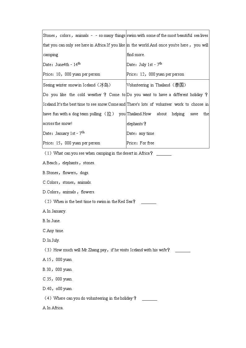 2023-2024学年广东省东莞市东华中学七年级上学期期中英语试卷（含答案）03