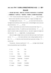 2023-2024学年广东省佛山市禅城区华英学校九年级上学期期中英语试卷（含答案）