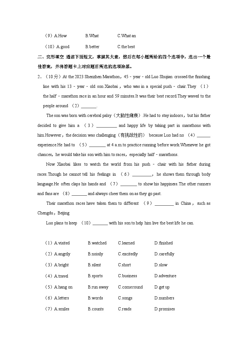 2023-2024学年广东省佛山市禅城区华英学校九年级上学期期中英语试卷（含答案）第2页