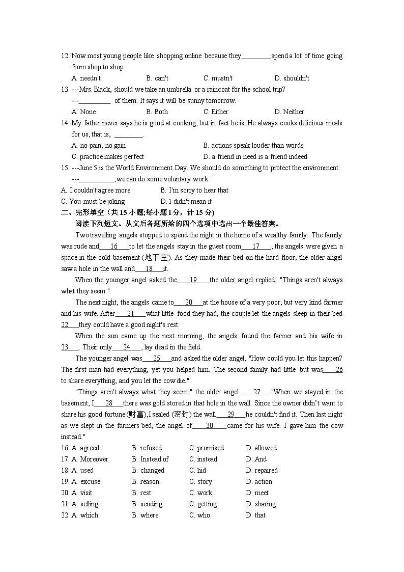 江苏省扬州树人学校2022年中考一模英语试卷及答案02