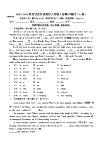 广东省东莞市黄江镇2023-2024学年九年级上学期期中测试英语试卷A卷（含答案）