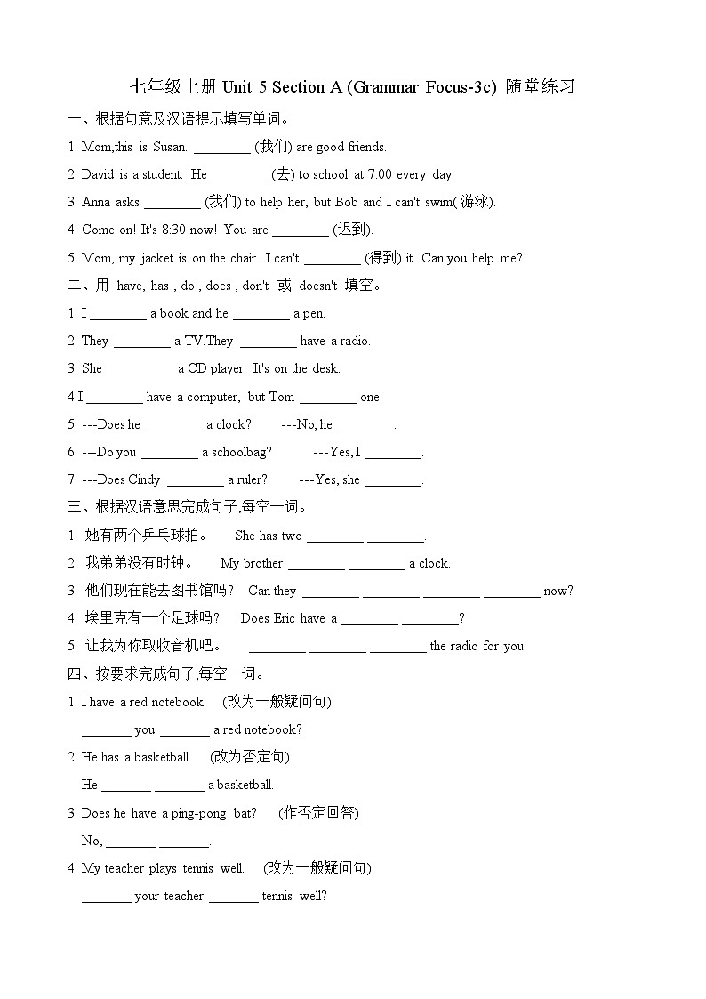 Unit 5 Section A Grammar Focus-3c  随堂练习  人教版英语七年级上册01