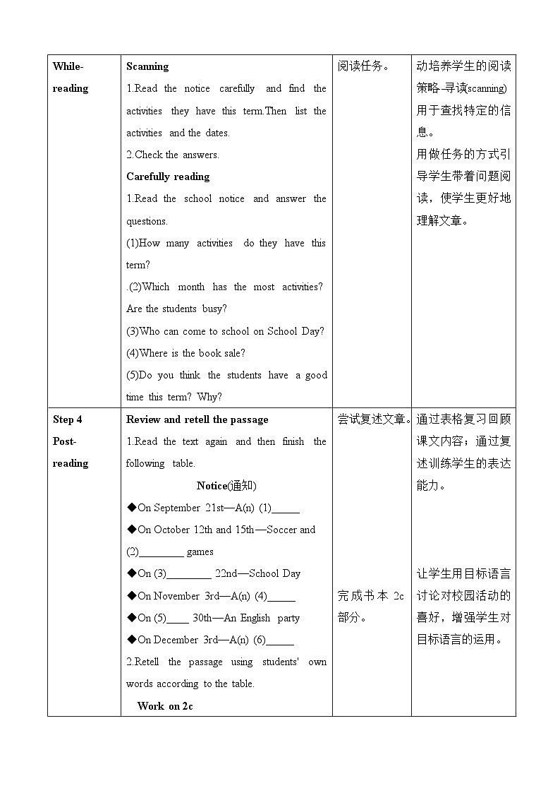 Unit 8Section B(2a～2c)教学设计 人教版英语七年级上册第3页
