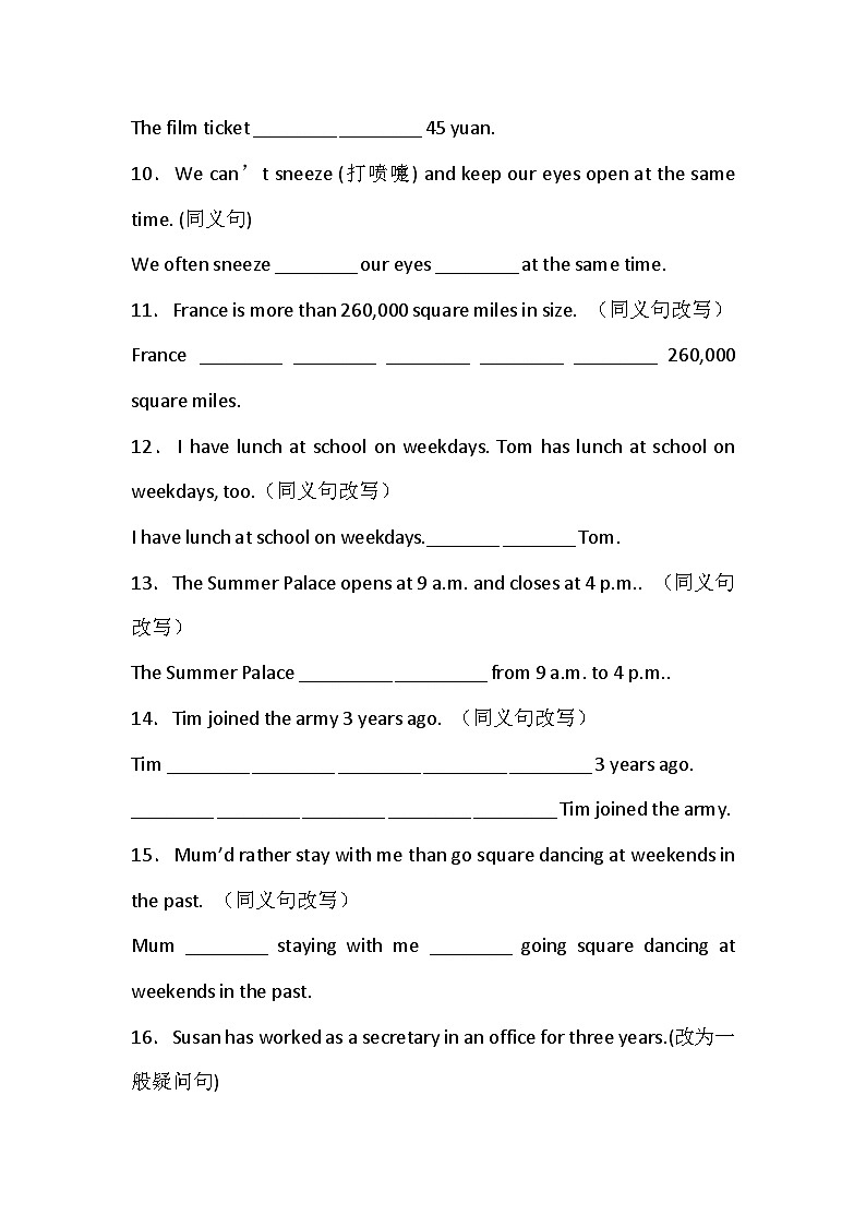 人教版英语七年级上册期中复习句型转换专项练习02