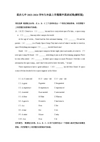 重庆市第七中学2023-2024学年九年级上学期期中英语试卷