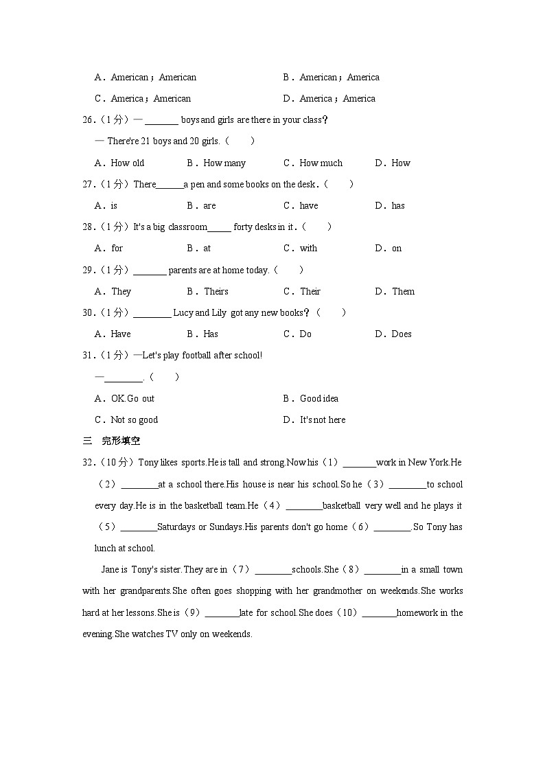 天津实验中学滨海学校2023-2024学年七年级上学期期中英语试卷第2页