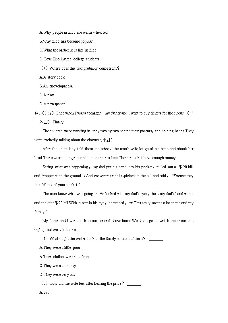 辽宁省沈阳市沈北新区2023-2024学年八年级上学期期中英语试卷02