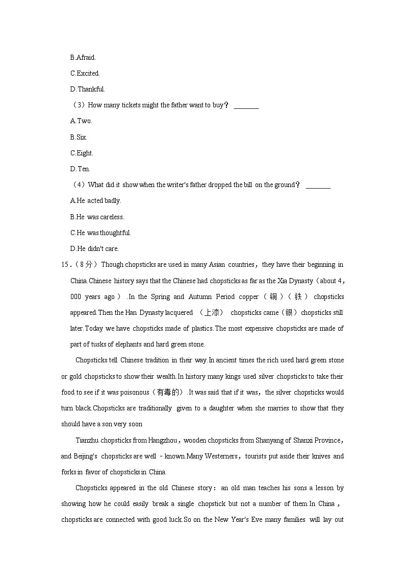 辽宁省沈阳市沈北新区2023-2024学年八年级上学期期中英语试卷03