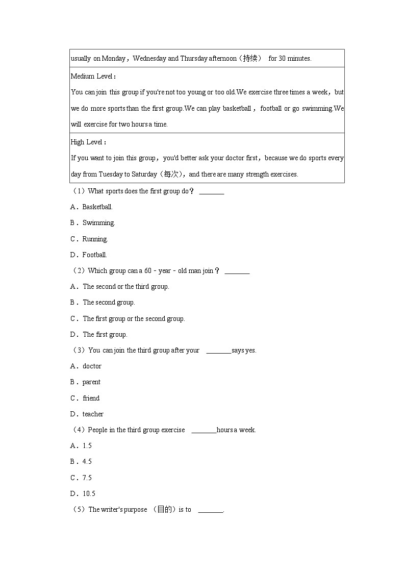 广东省韶关市乐昌市2023-2024学年八年级上学期期中英语试卷第3页