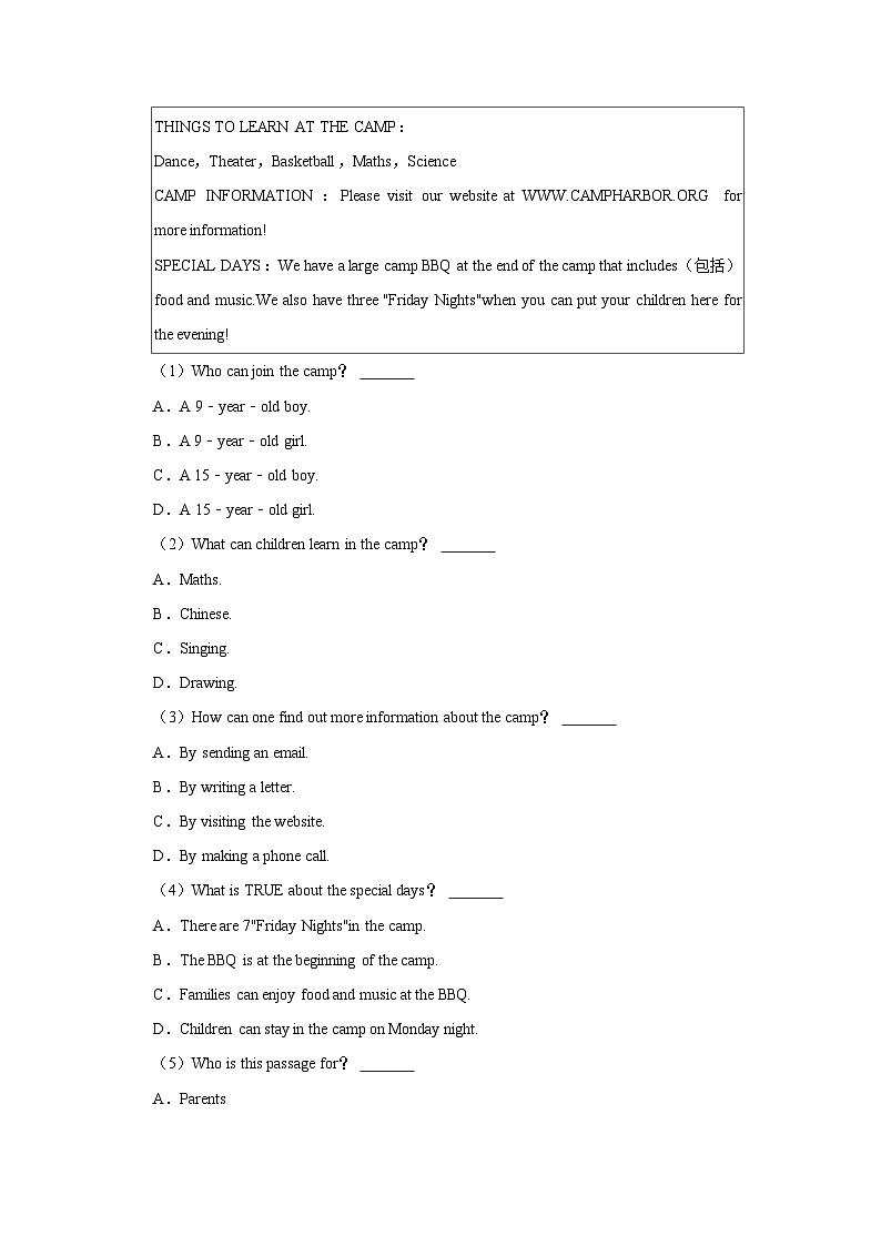 广东省佛山市禅城区2022-2023学年七年级上学期期末英语试卷03