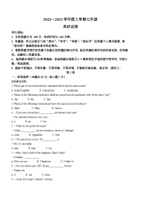 黑龙江省哈尔滨市道里区2022-2023学年七年级上学期期末测试英语试题