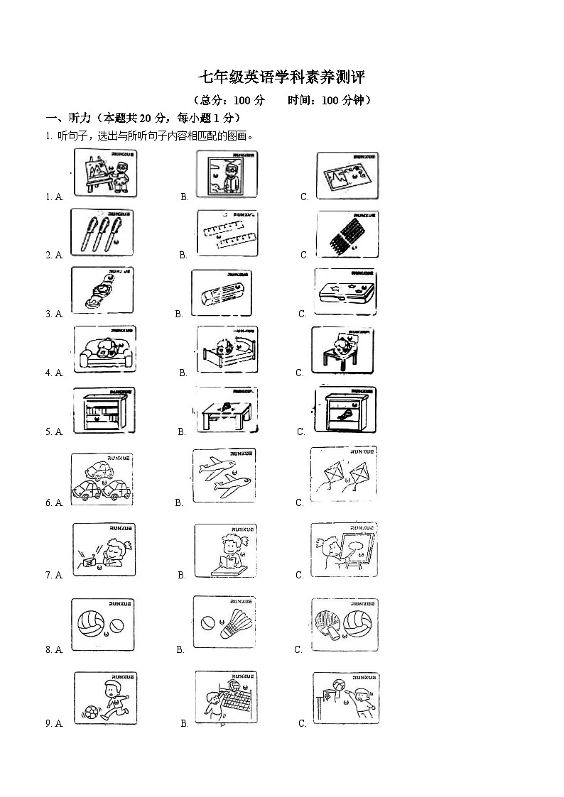 黑龙江省哈尔滨市第四十九中学校2022-2023学年七年级上学期期末测试英语试题第1页