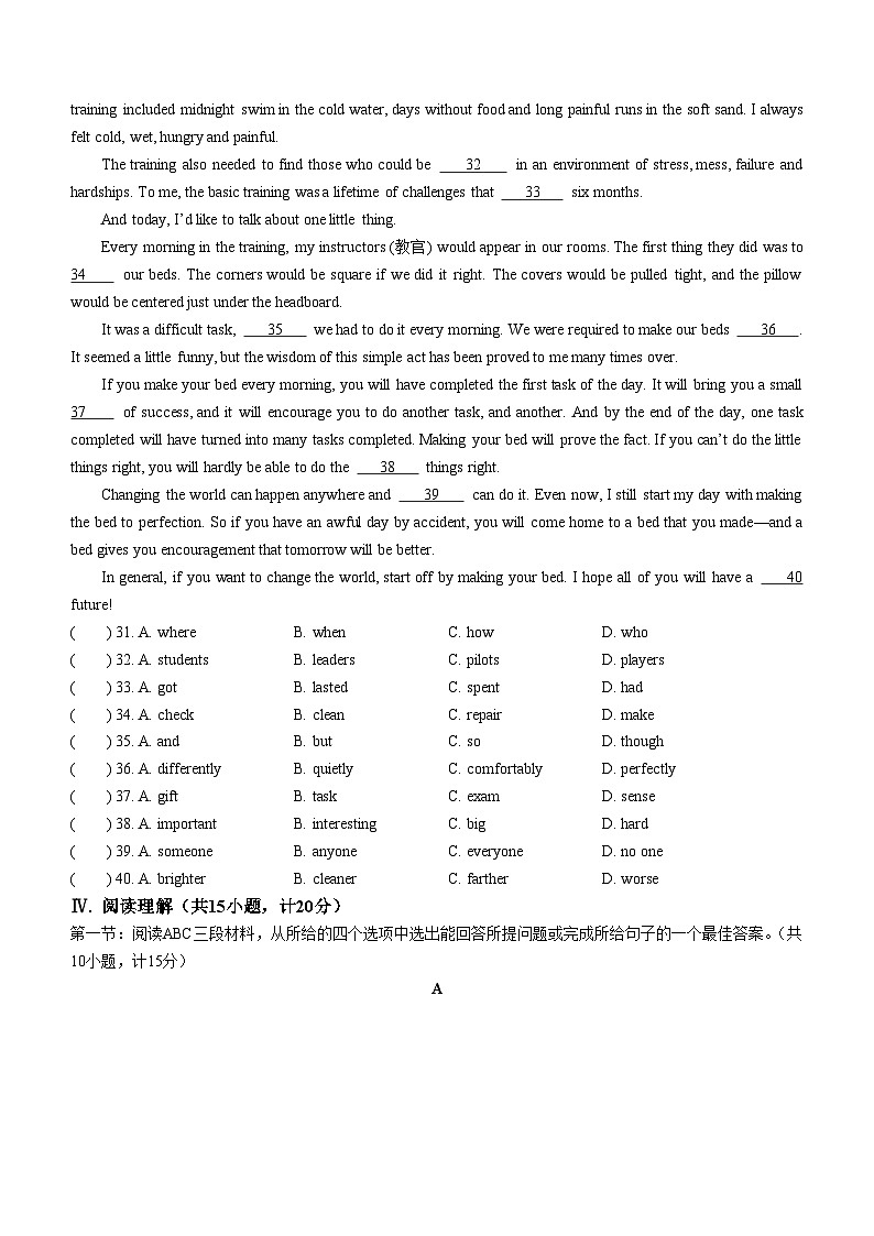 陕西省西安市曲江第一中学2022-2023学年九年级上学期期末英语试题(无答案)03