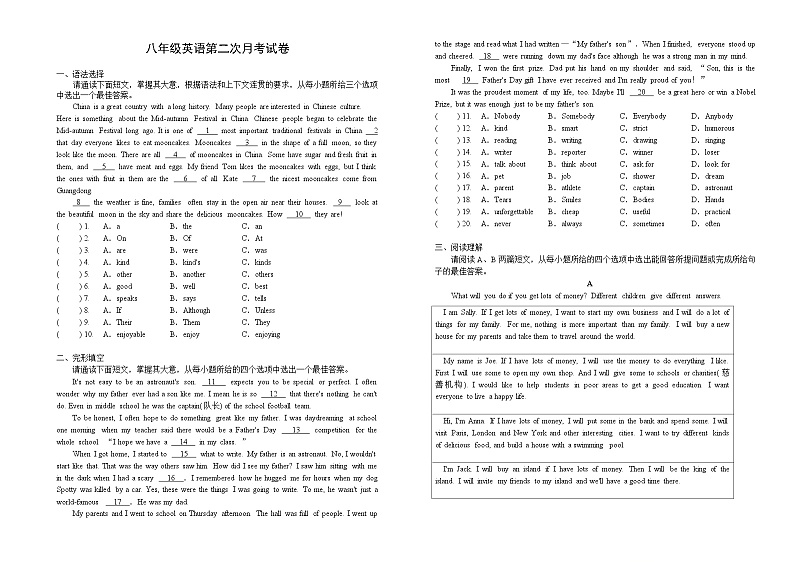 广东省中山市2022-2023学年八年级下学期第二次月考英语试卷01