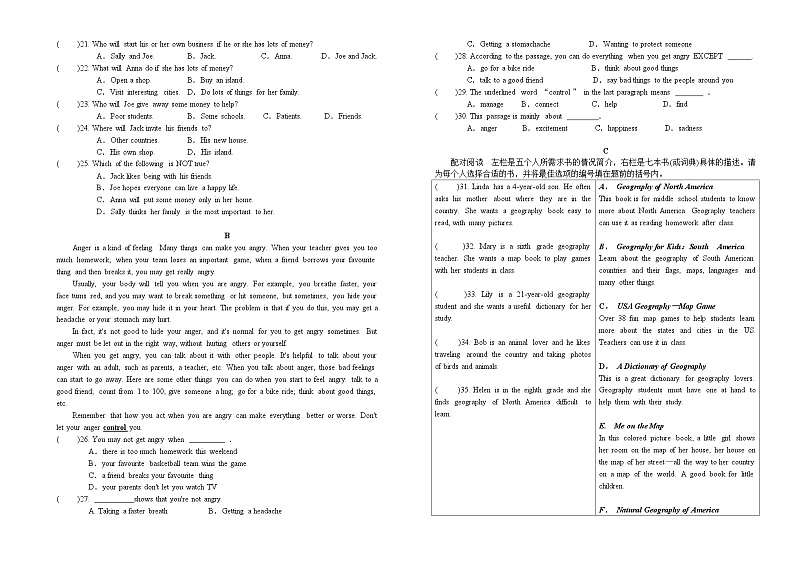 广东省中山市2022-2023学年八年级下学期第二次月考英语试卷02