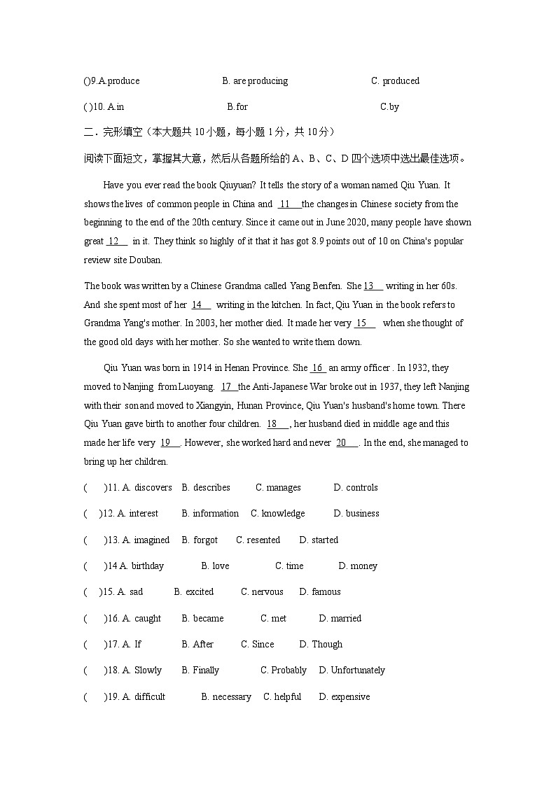 广东省乐昌市第一中学 2023-2024学年上学期九年级英语月考试卷第2页