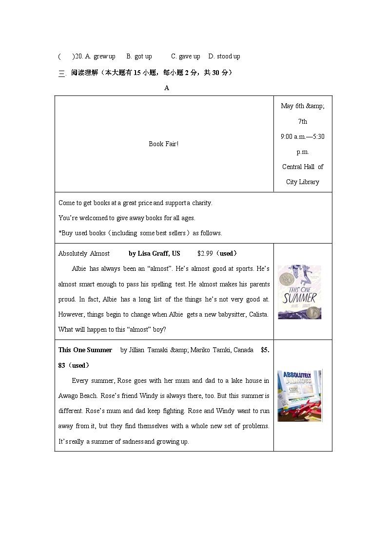 广东省乐昌市第一中学 2023-2024学年上学期九年级英语月考试卷第3页