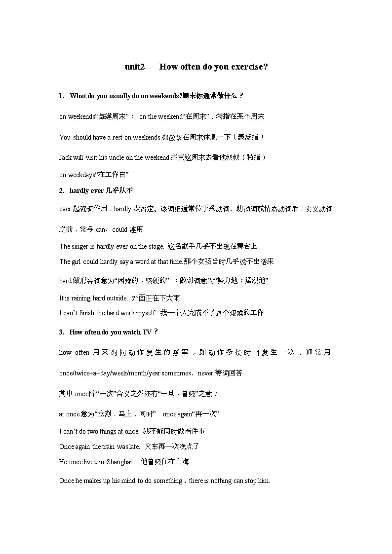 Unit 2单词知识点详解人教版八年级英语上册01