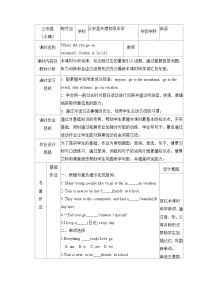 英语人教新目标 (Go for it) 版Section A课后测评